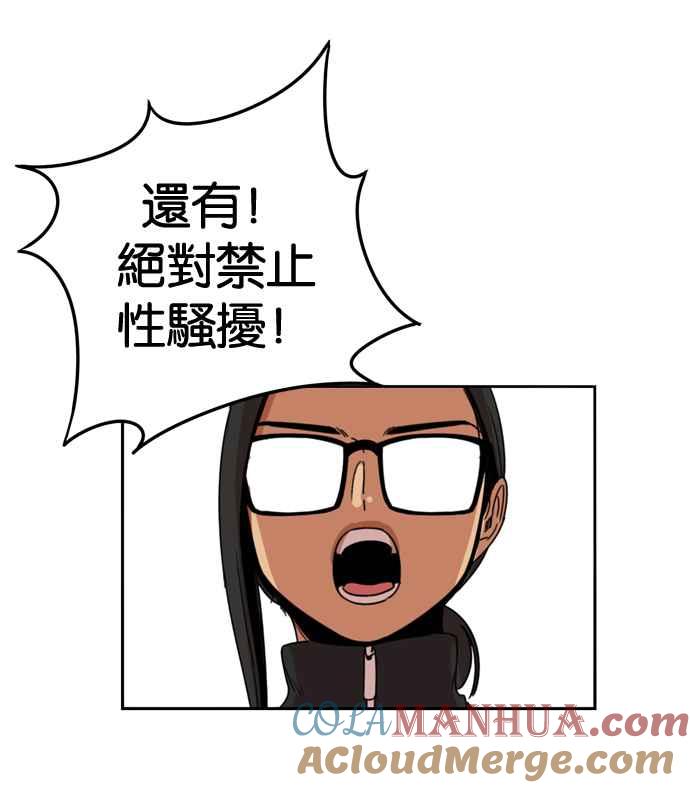 妹力大头兵 - 第172话 - 第76张图