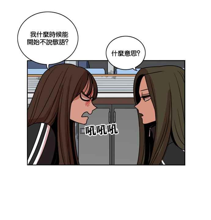 妹力大头兵 - 第172话 - 第33张图