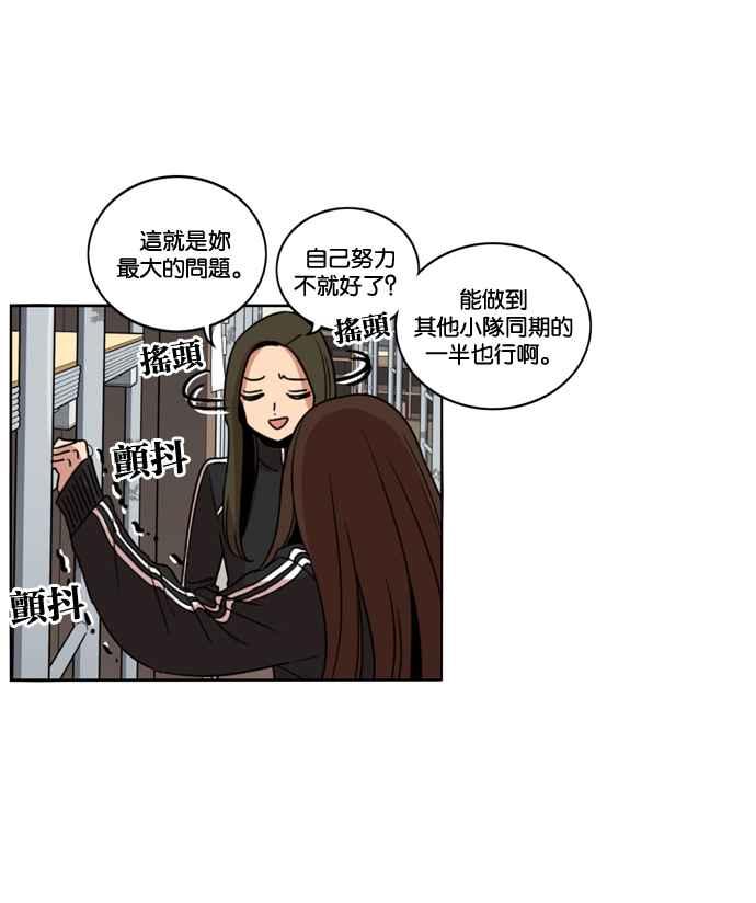 妹力大头兵 - 第172话 - 第32张图