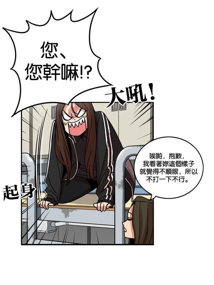 妹力大头兵 - 第172话 - 第24张图