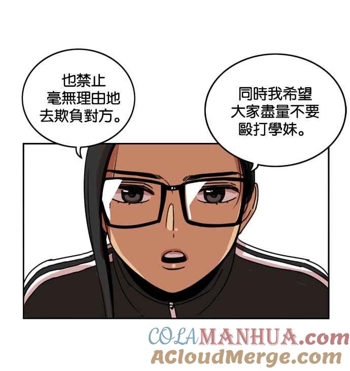 妹力大头兵 - 第172话 - 第79张图