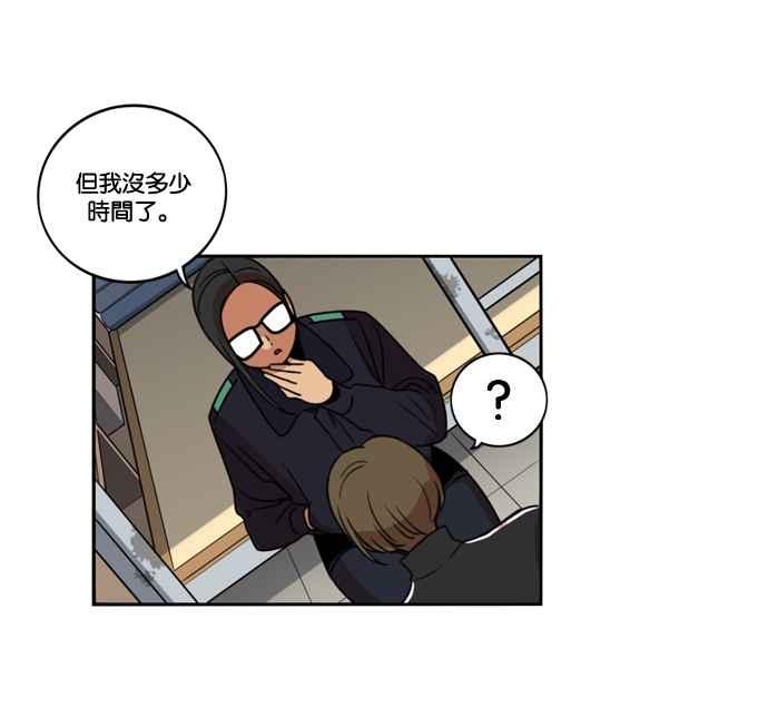 妹力大头兵 - 第172话 - 第57张图