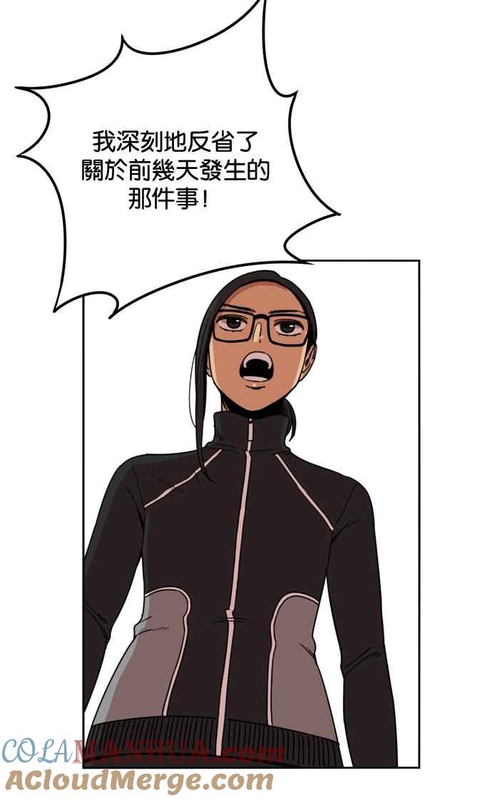 妹力大头兵 - 第172话 - 第64张图