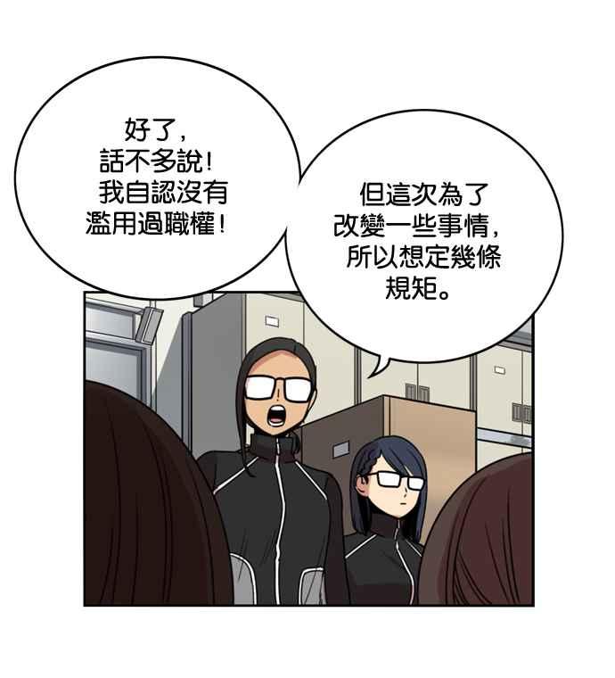 妹力大头兵 - 第172话 - 第72张图