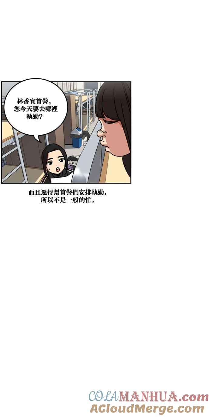 妹力大头兵 - 第172话 - 第19张图