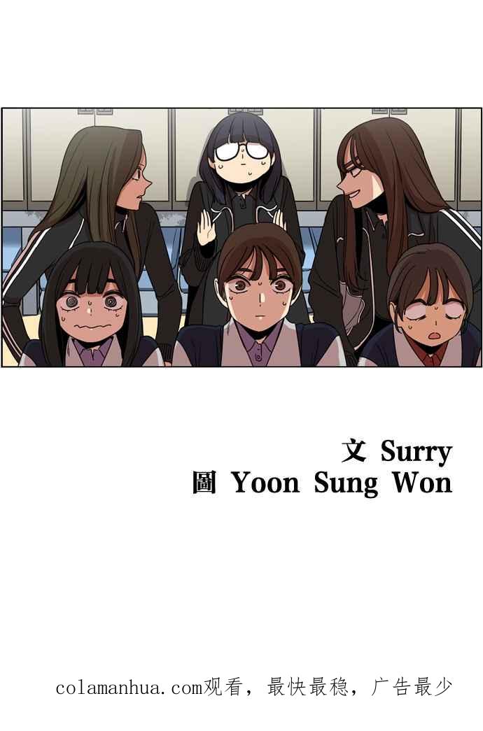 妹力大头兵 - 第172话 - 第93张图