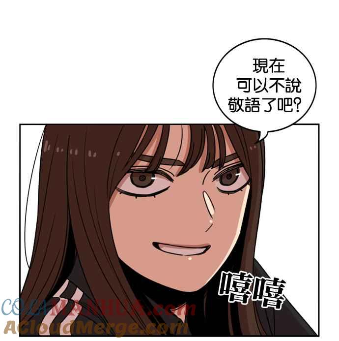 妹力大头兵 - 第172话 - 第91张图