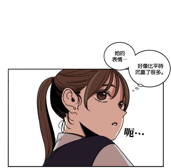 妹力大头兵 - 第172话 - 第45张图