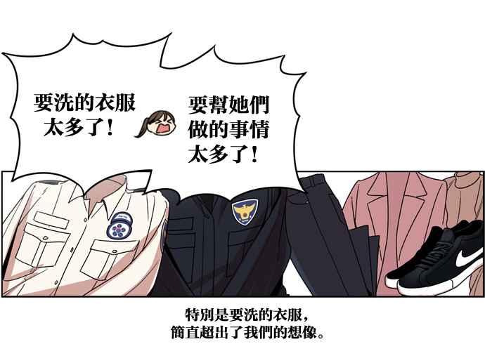 妹力大头兵 - 第172话 - 第15张图