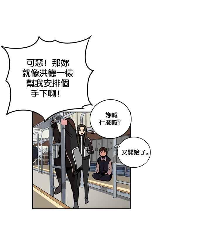 妹力大头兵 - 第172话 - 第29张图