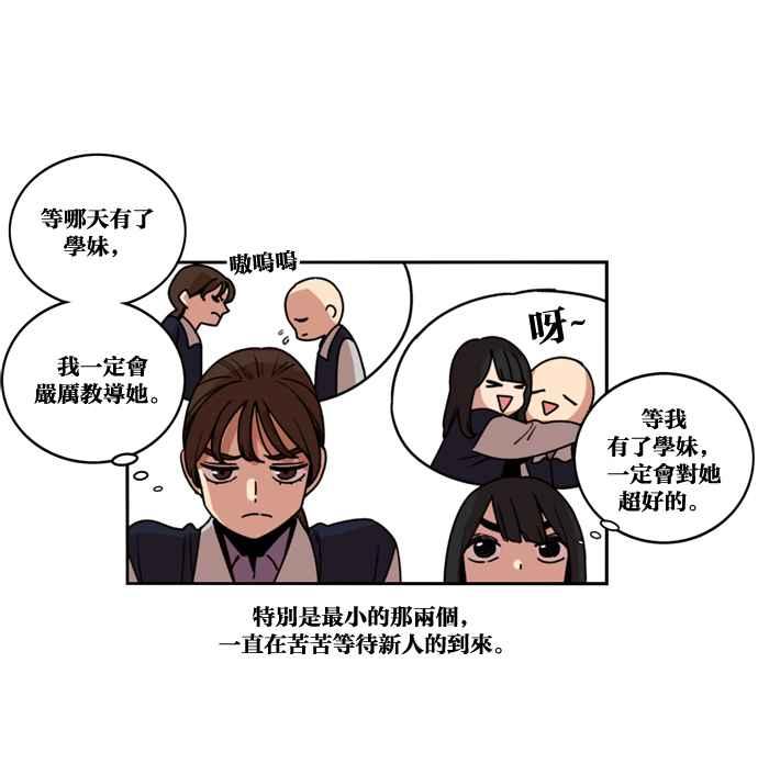 妹力大头兵 - 第172话 - 第11张图