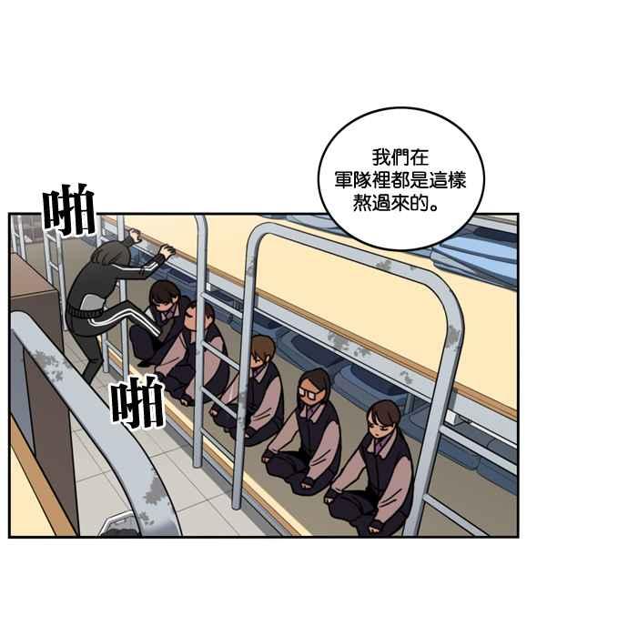 妹力大头兵 - 第172话 - 第50张图