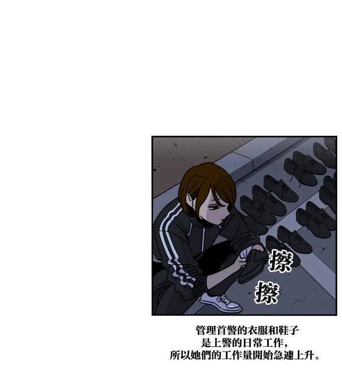 妹力大头兵 - 第172话 - 第18张图