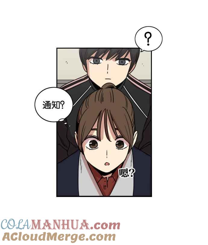 妹力大头兵 - 第172话 - 第61张图