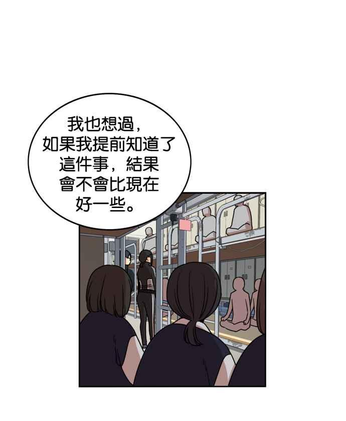 妹力大头兵 - 第172话 - 第69张图