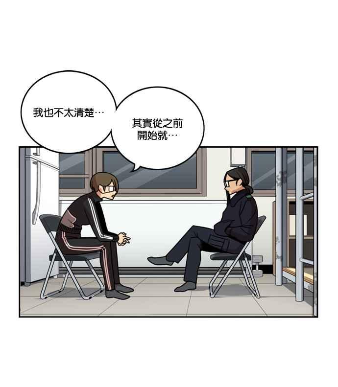 妹力大头兵 - 第172话 - 第47张图