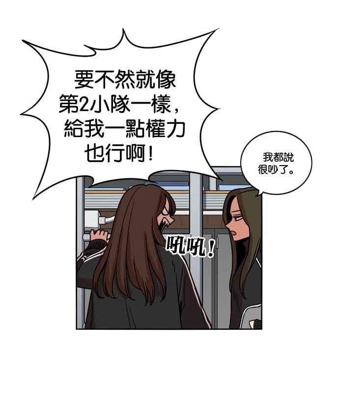 妹力大头兵 - 第172话 - 第30张图