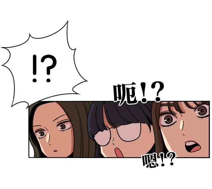 妹力大头兵 - 第172话 - 第84张图