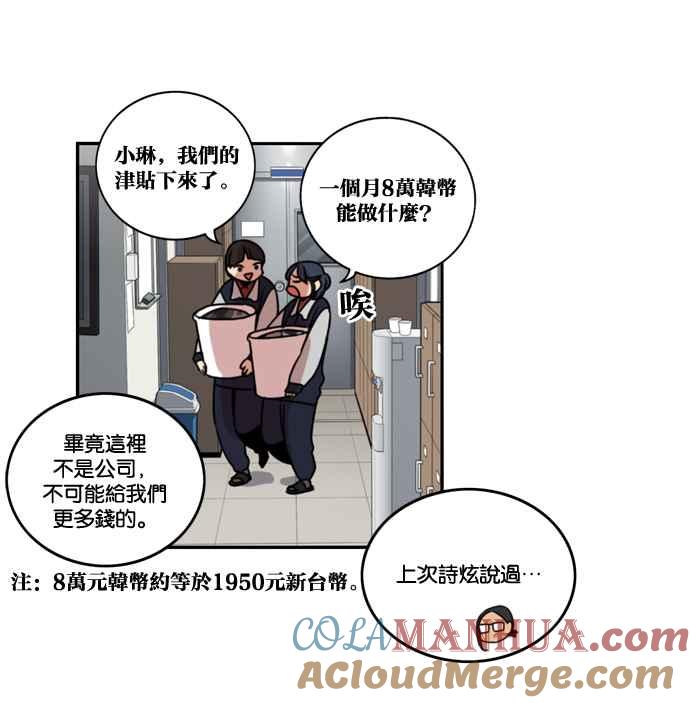 妹力大头兵 - 第172话 - 第52张图