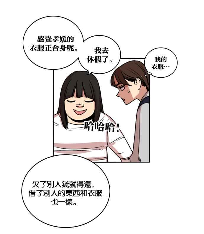 妹力大头兵 - 第172话 - 第74张图