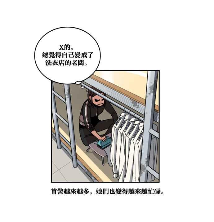 妹力大头兵 - 第172话 - 第17张图