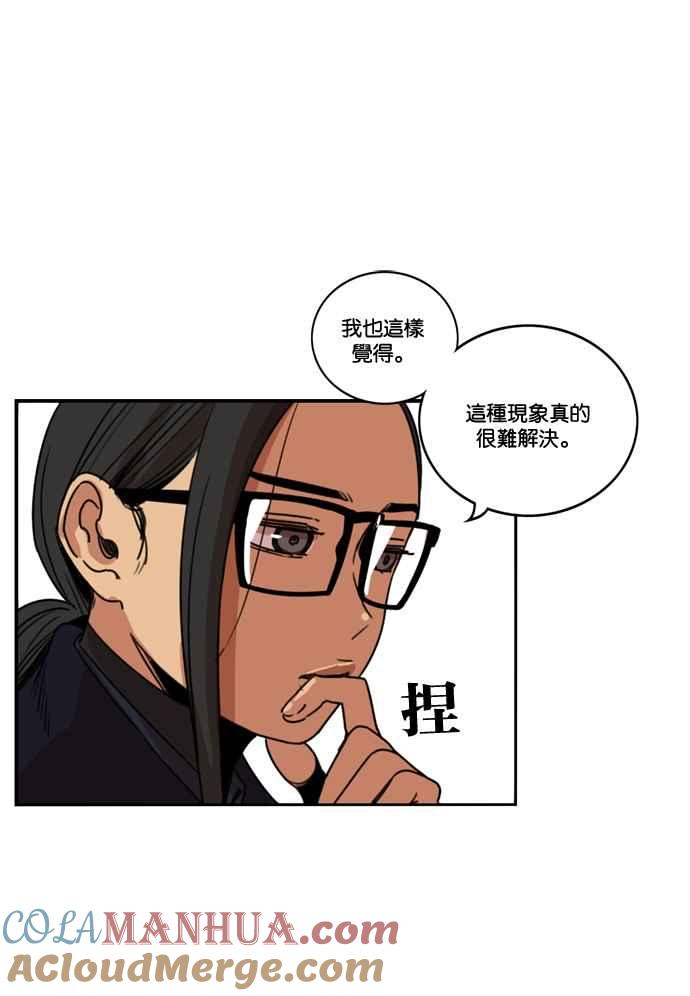 妹力大头兵 - 第172话 - 第55张图