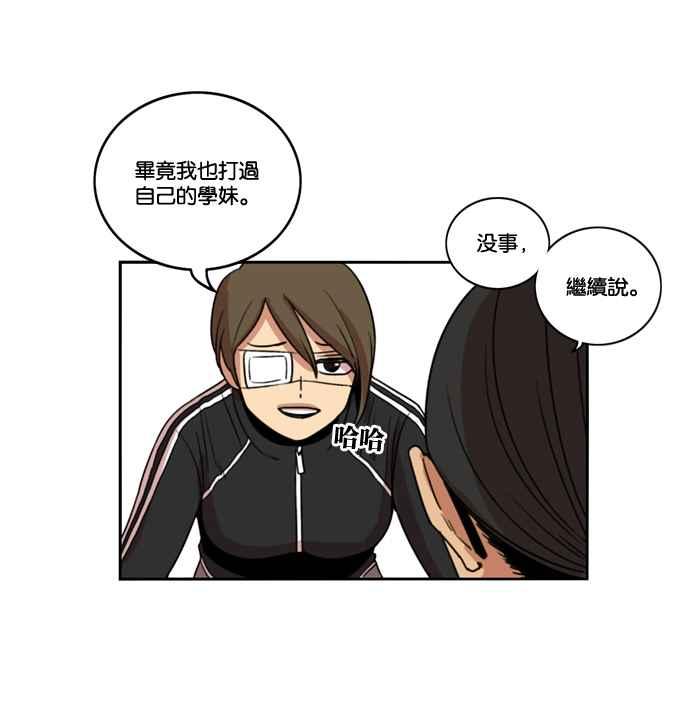 妹力大头兵 - 第172话 - 第48张图