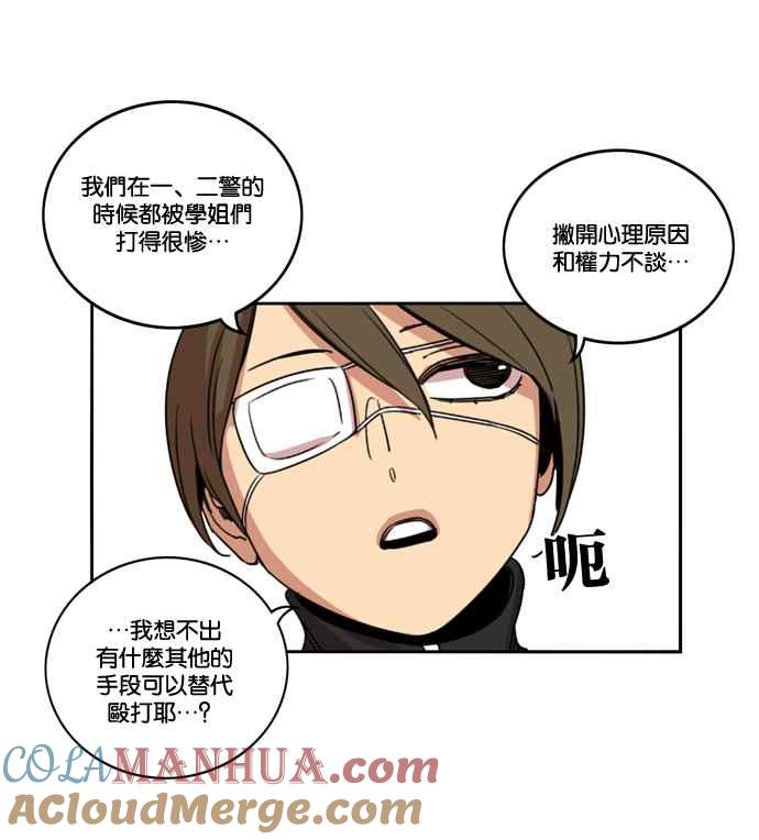 妹力大头兵 - 第172话 - 第49张图