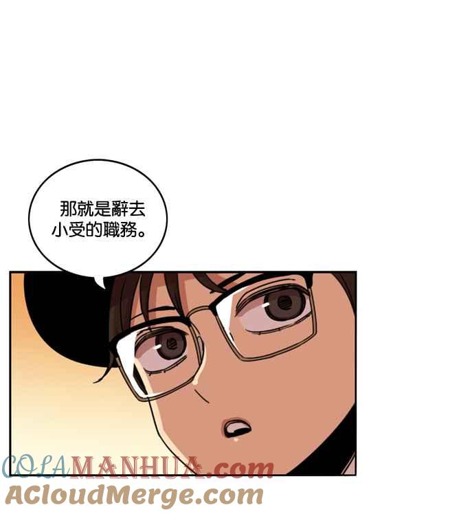 妹力大头兵 - 第173话 - 第76张图