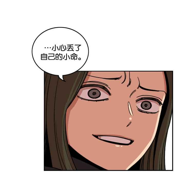 妹力大头兵 - 第173话 - 第54张图