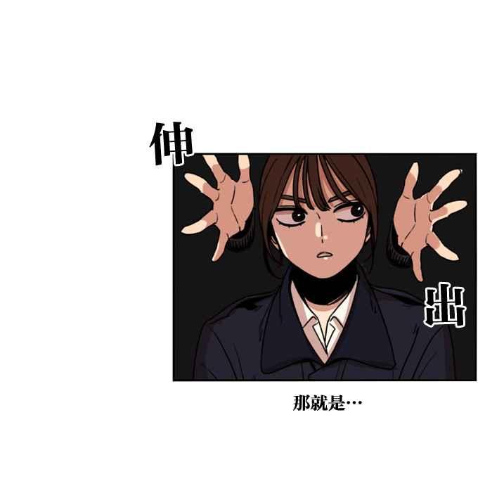 妹力大头兵 - 第173话 - 第11张图