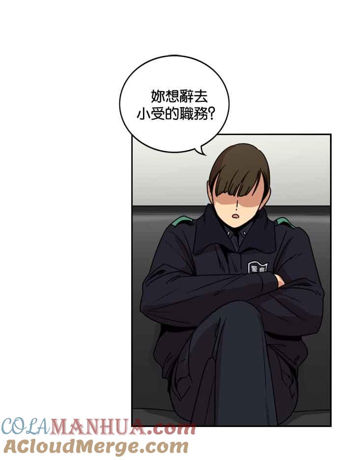 妹力大头兵 - 第173话 - 第85张图