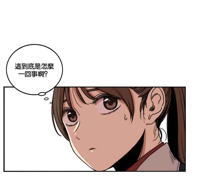 妹力大头兵 - 第173话 - 第39张图