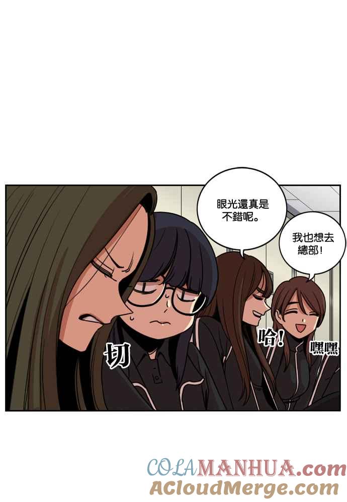 妹力大头兵 - 第173话 - 第37张图