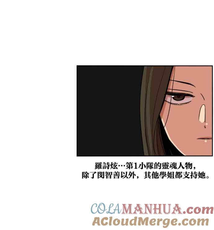 妹力大头兵 - 第173话 - 第13张图