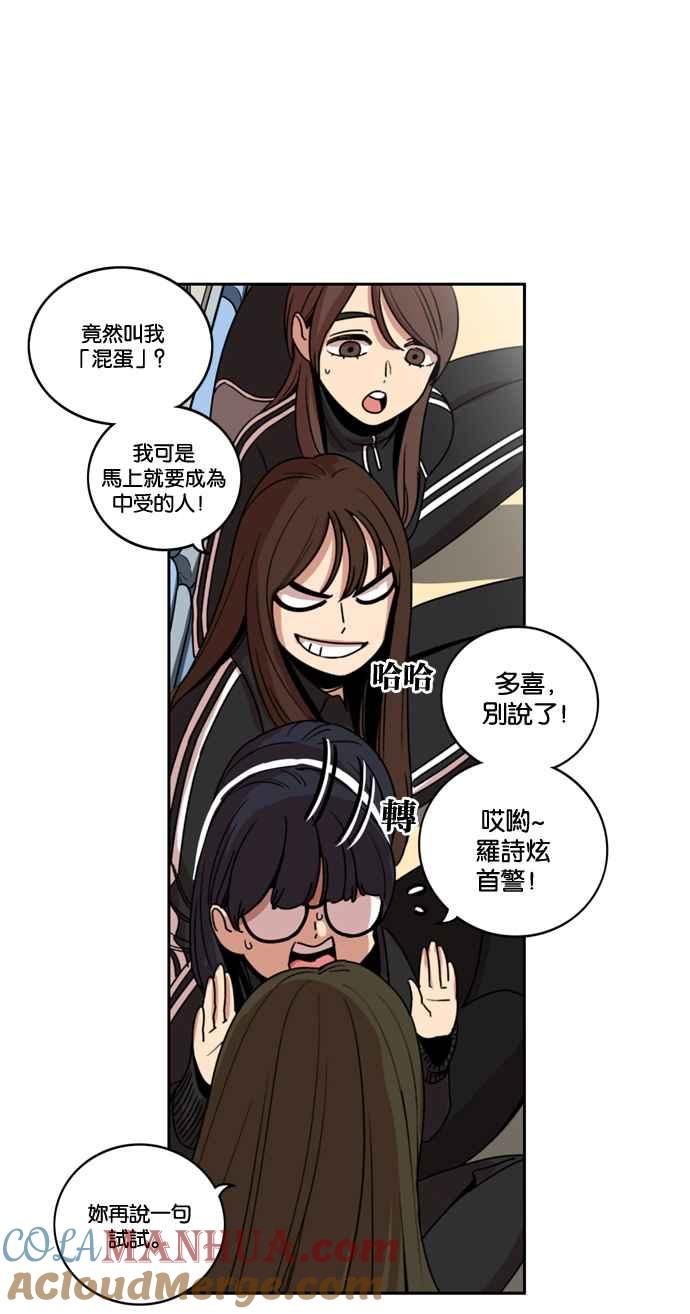 妹力大头兵 - 第173话 - 第28张图