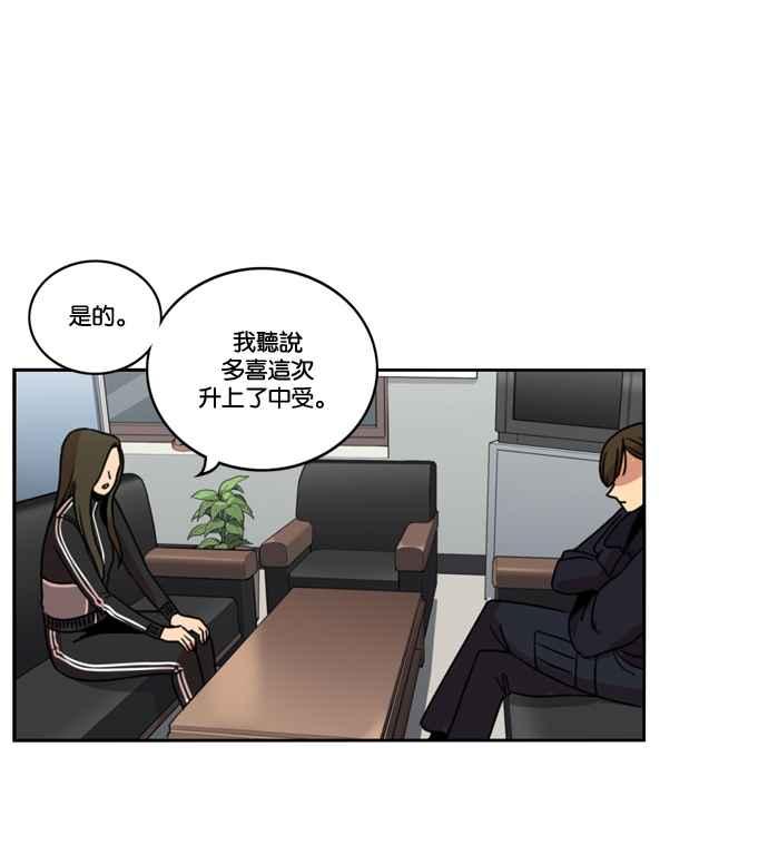 妹力大头兵 - 第173话 - 第86张图