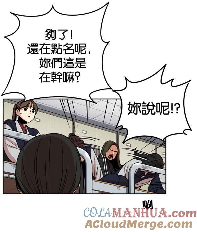 妹力大头兵 - 第173话 - 第34张图