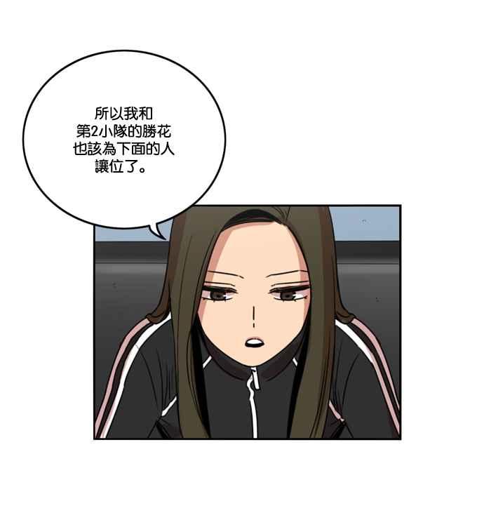 妹力大头兵 - 第173话 - 第87张图