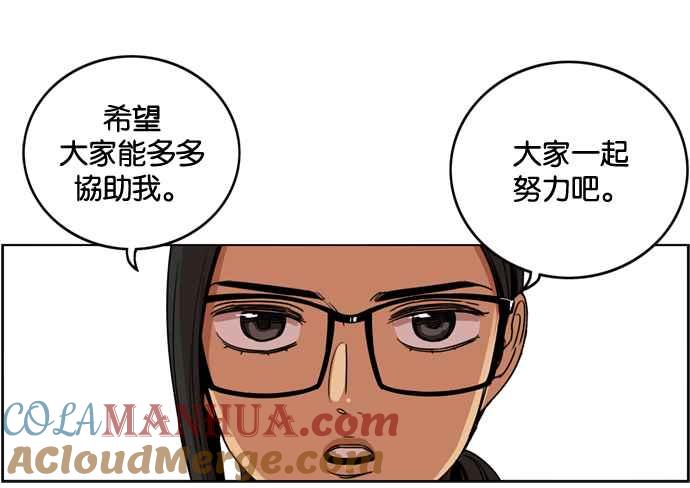 妹力大头兵 - 第173话 - 第61张图