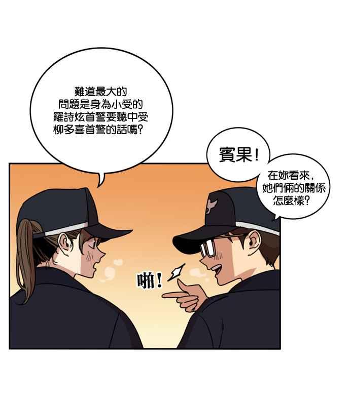 妹力大头兵 - 第173话 - 第71张图