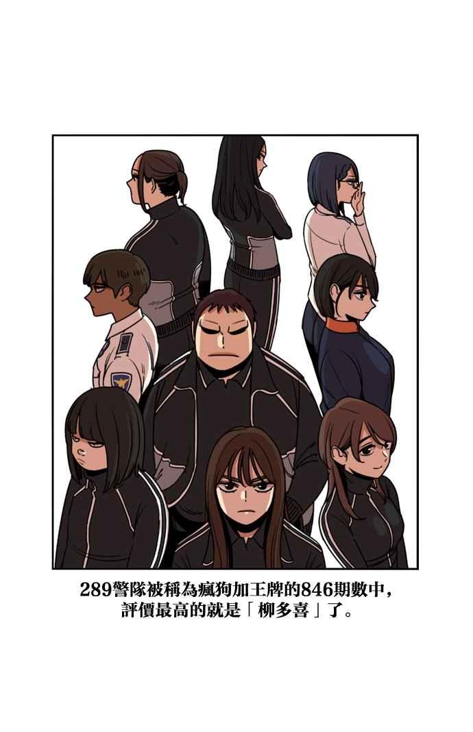 妹力大头兵 - 第173话 - 第2张图