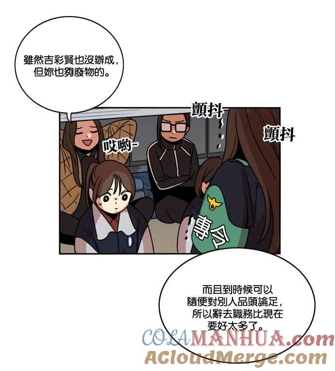 妹力大头兵 - 第173话 - 第82张图