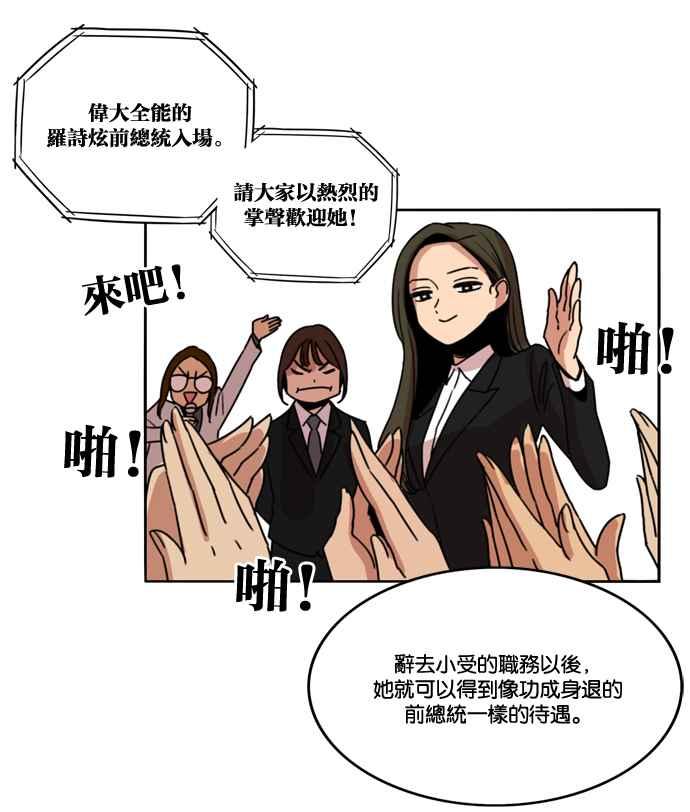 妹力大头兵 - 第173话 - 第80张图