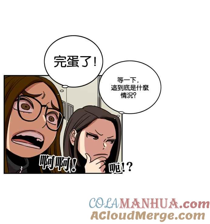 妹力大头兵 - 第173话 - 第25张图