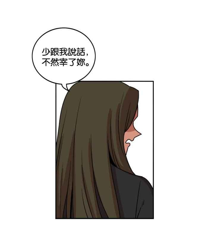 妹力大头兵 - 第173话 - 第45张图