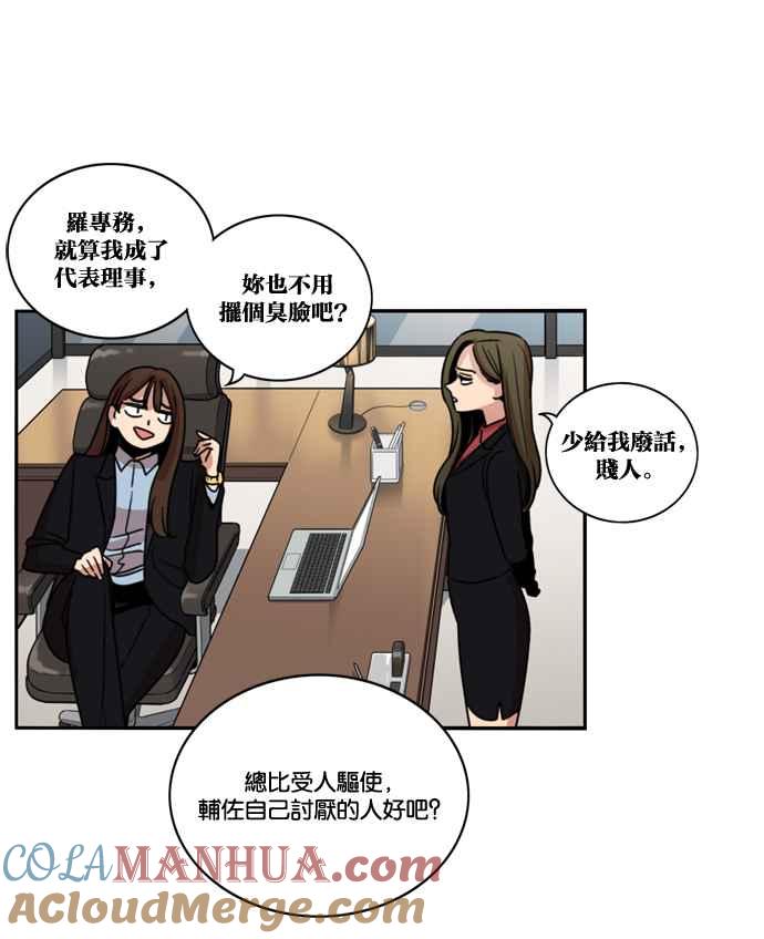 妹力大头兵 - 第173话 - 第79张图