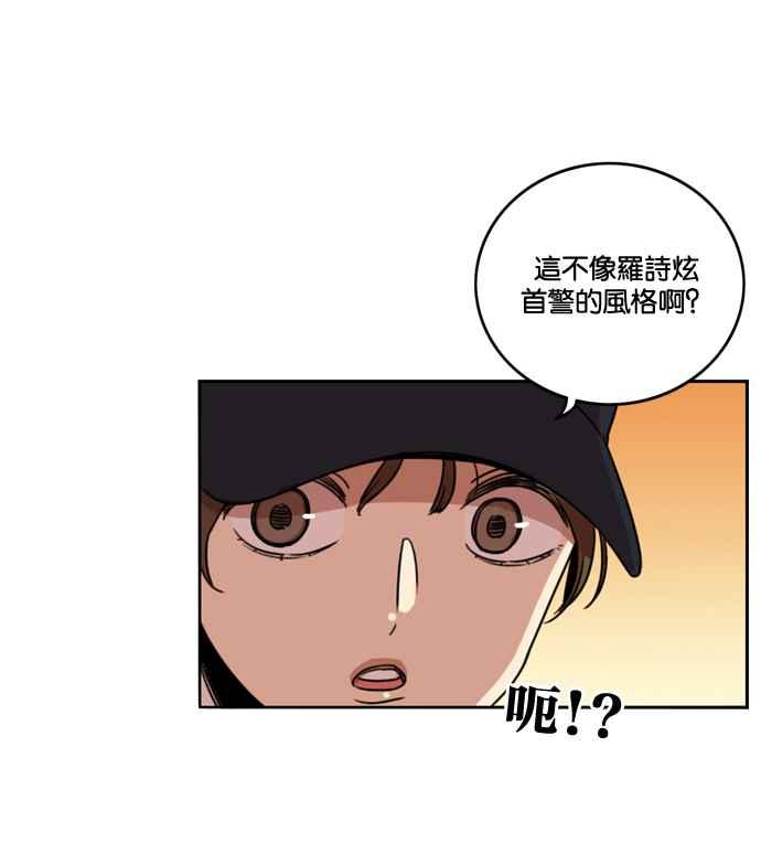 妹力大头兵 - 第173话 - 第77张图