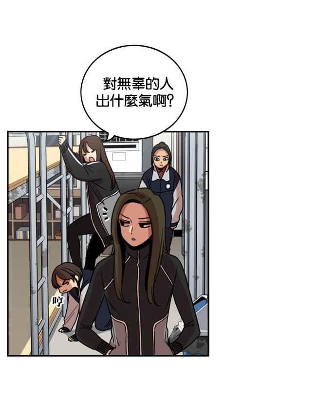 妹力大头兵 - 第173话 - 第44张图