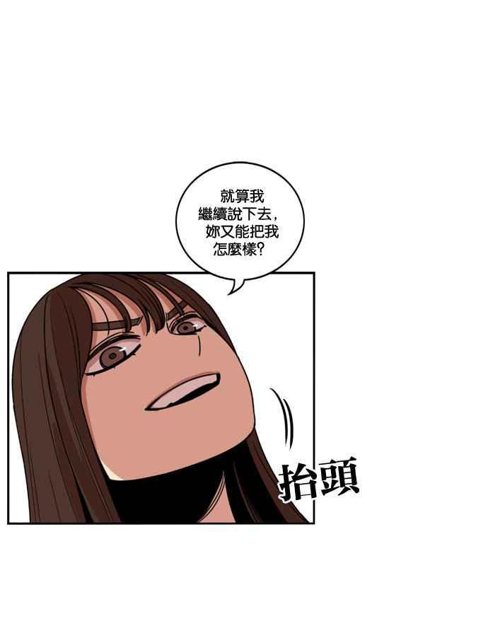 妹力大头兵 - 第173话 - 第29张图